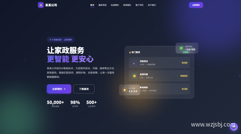 AI智能科技公司官网