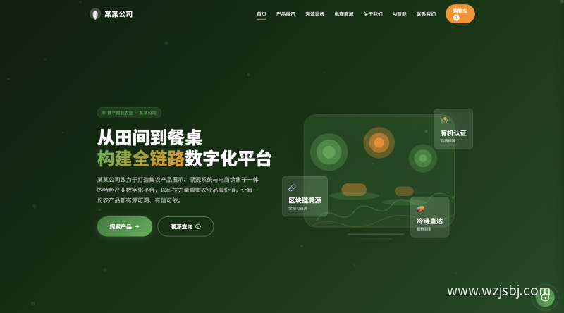 AI智能科技公司官网