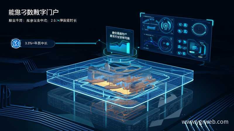 第一章 行业变局与官网战略定位