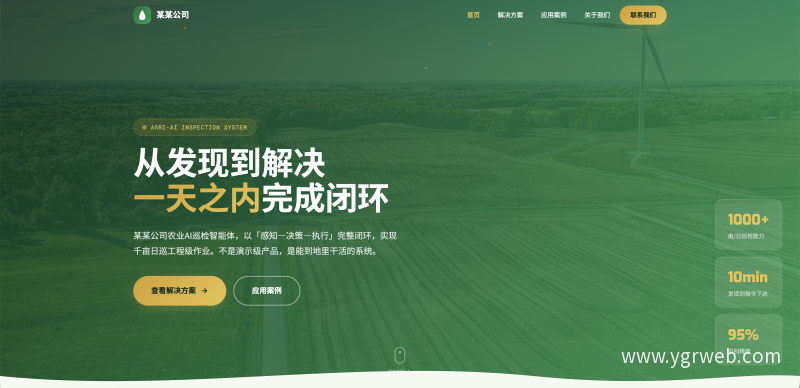 AI智能科技公司官网